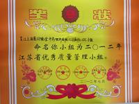 企业荣誉